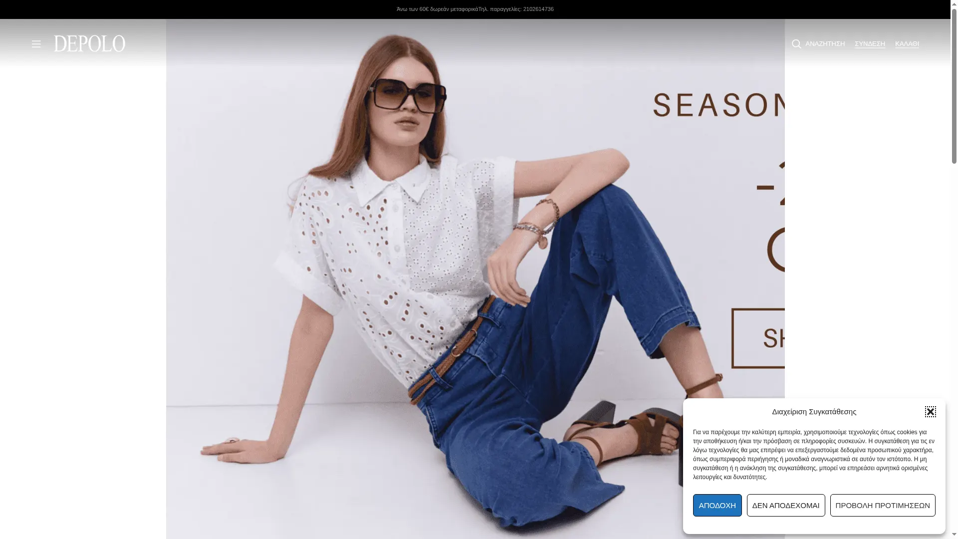 Depolo — E-Commerce / Fashion