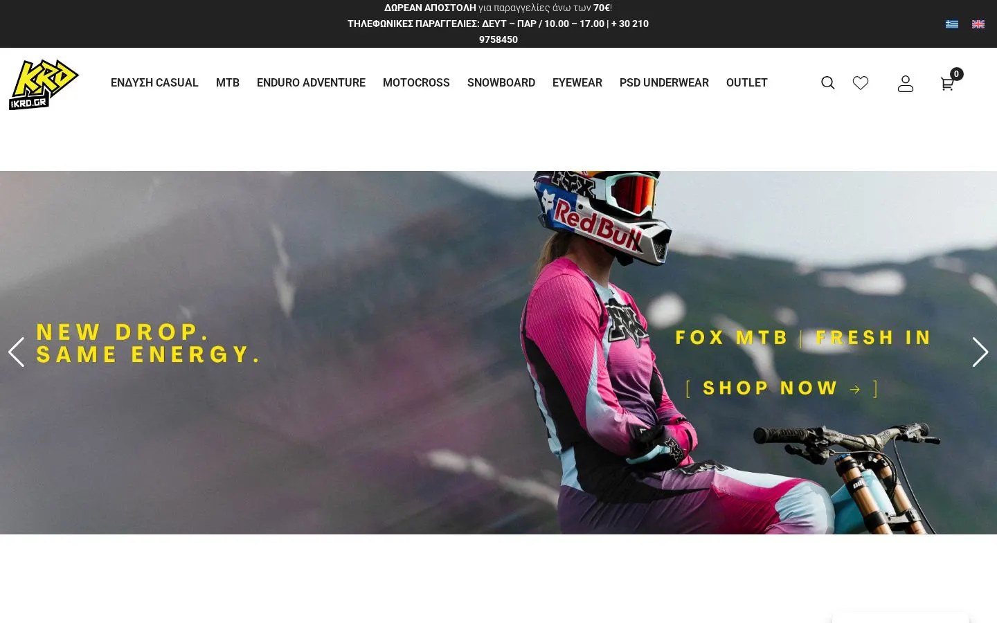 KRD — E-Commerce / Action Sports