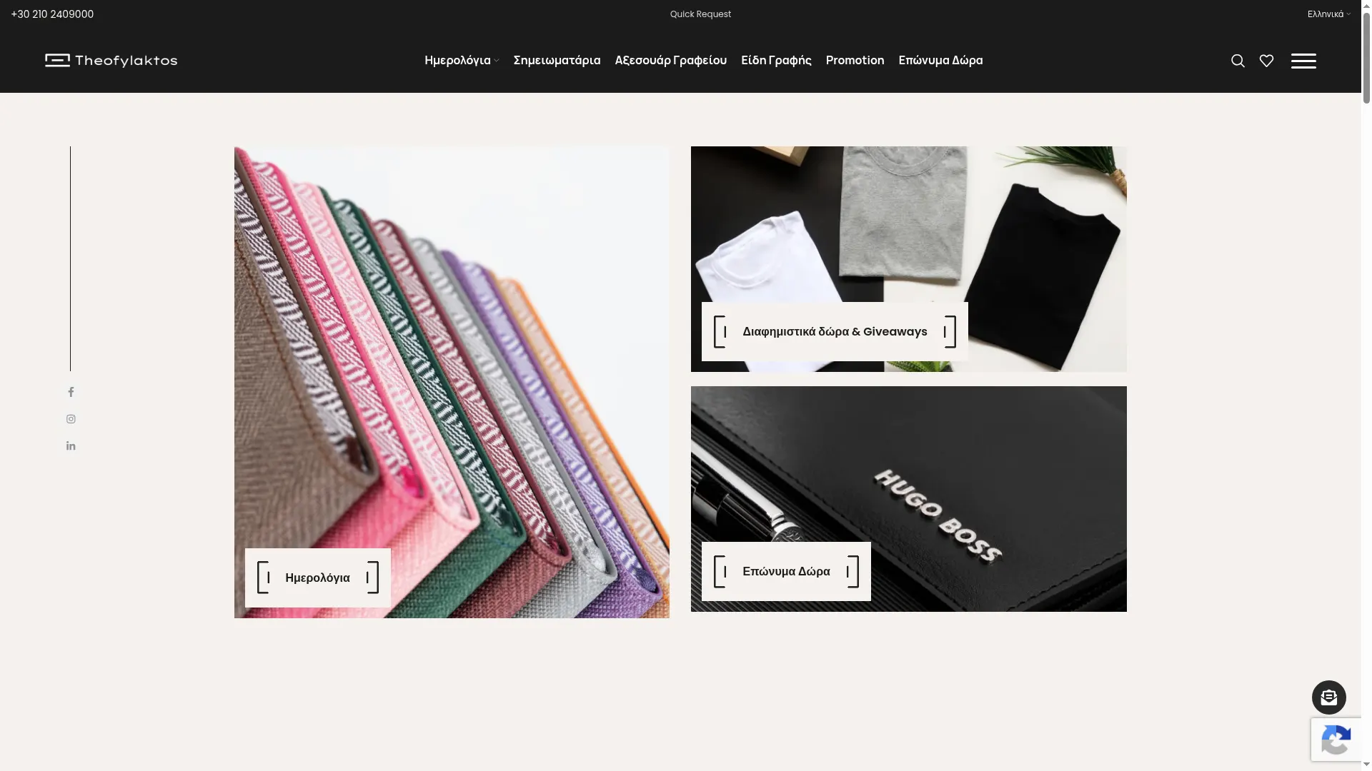 Theofylaktos S.A. — Industrial / B2B